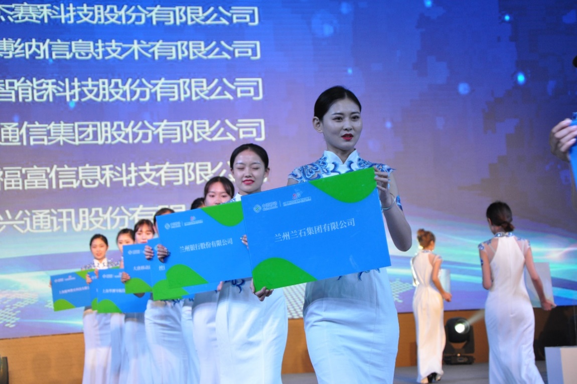 中国移动甘肃公司5G产业数字化联盟成立