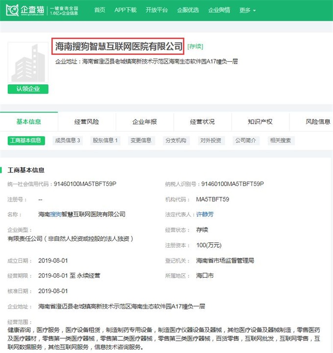 前瞻物联网产业全球周报第1期：腾讯云重磅发布IoT Explorer