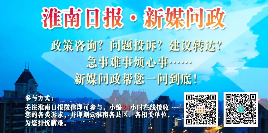 电子社保卡可以在药店和医院通用吗？淮南何时能免费安装燃气物联表？…本期新媒问政为您权威解答