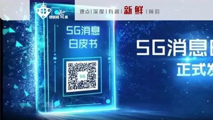 中国移动SE-SIM助力物联网行业进入“安全+”时代 | 和安芯