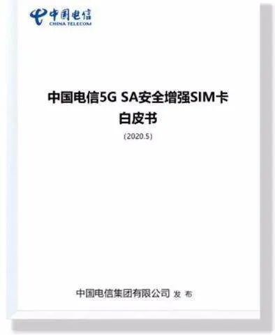 为了这个新功能，手机又要换SIM卡了？！记者求证→