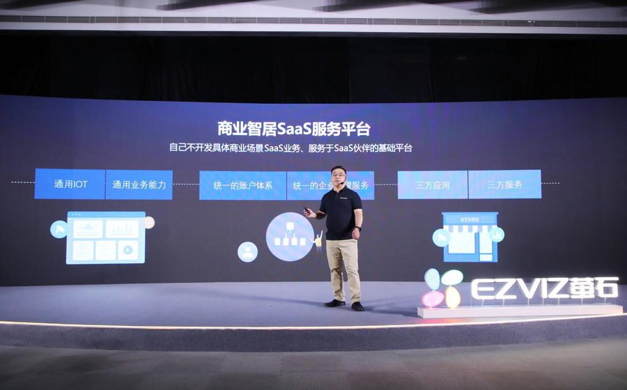 萤石开放物联网平台：赋能智能家居 期待共建智居物联