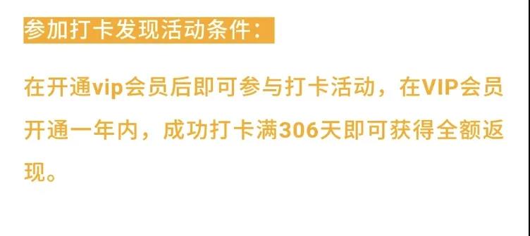 打卡几百天，全额返现却成泡影！在线教育客服：我们有权改规则