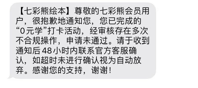 打卡几百天，全额返现却成泡影！在线教育客服：我们有权改规则