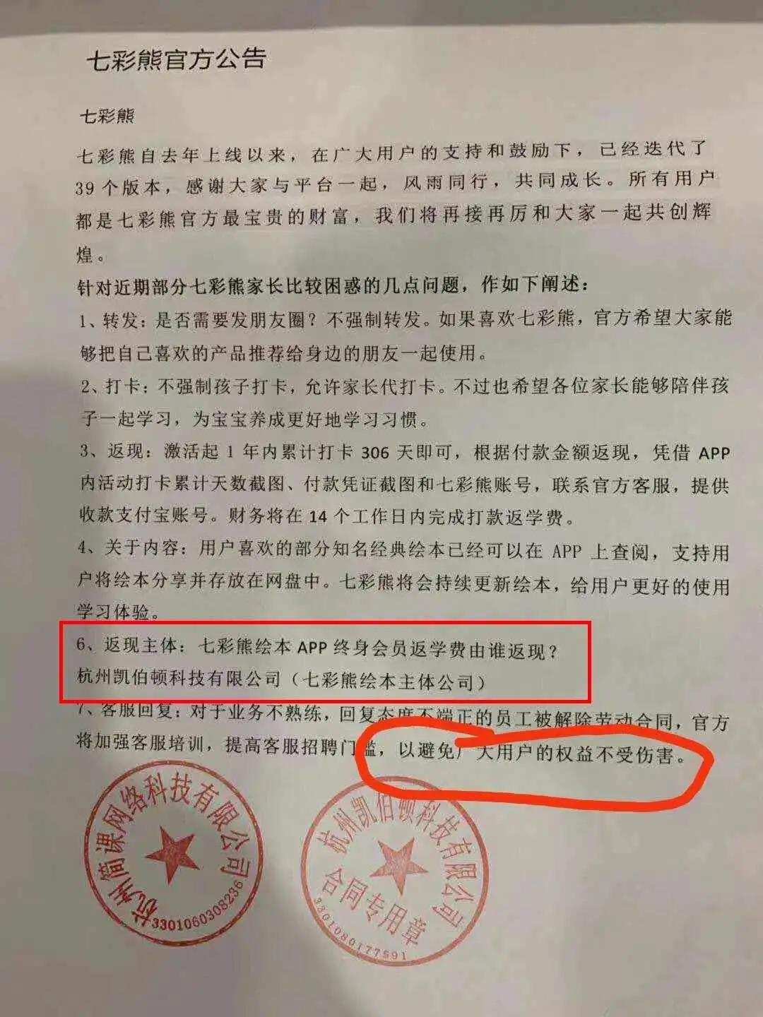 打卡几百天，全额返现却成泡影！在线教育客服：我们有权改规则