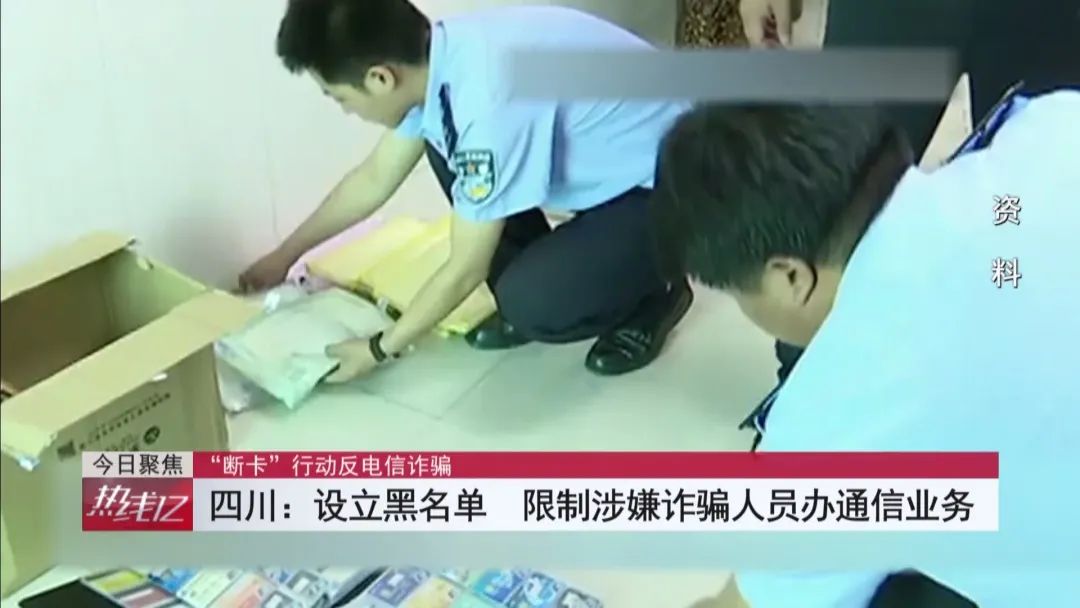 手机卡能卖50,银行卡能卖几百?你卖掉的卡可能成了电信诈骗的帮凶