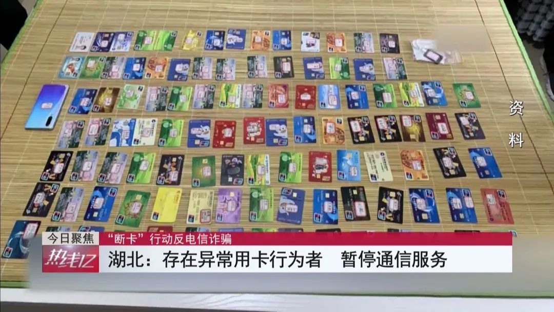 手机卡能卖50,银行卡能卖几百?你卖掉的卡可能成了电信诈骗的帮凶