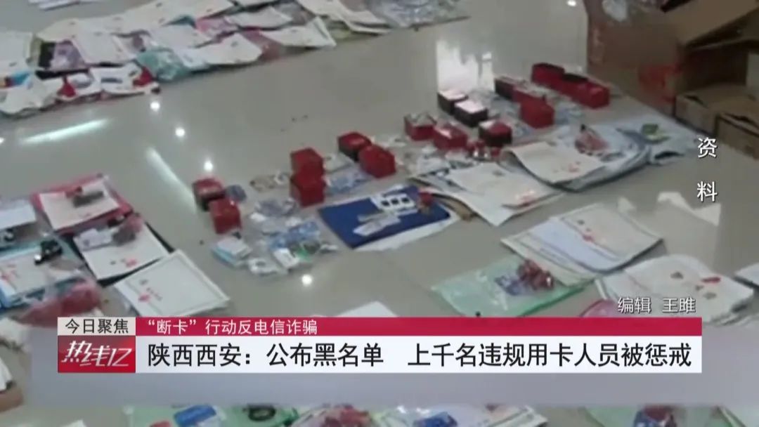 手机卡能卖50,银行卡能卖几百?你卖掉的卡可能成了电信诈骗的帮凶