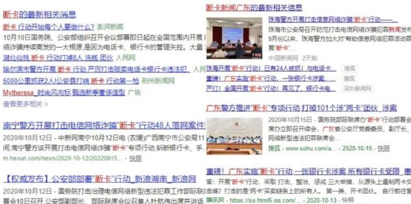 史上最严，断卡行动！我就一普通人，跟我有啥关系？