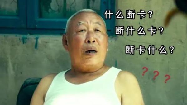 史上最严，断卡行动！我就一普通人，跟我有啥关系？