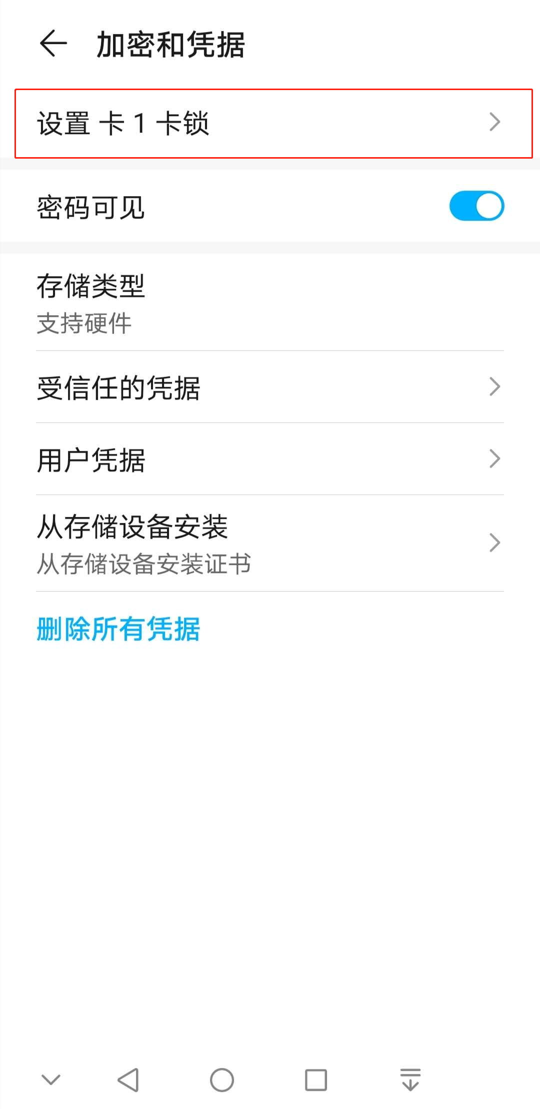 网安贴士丨手机SIM卡密码设置教程来了！拿走不谢