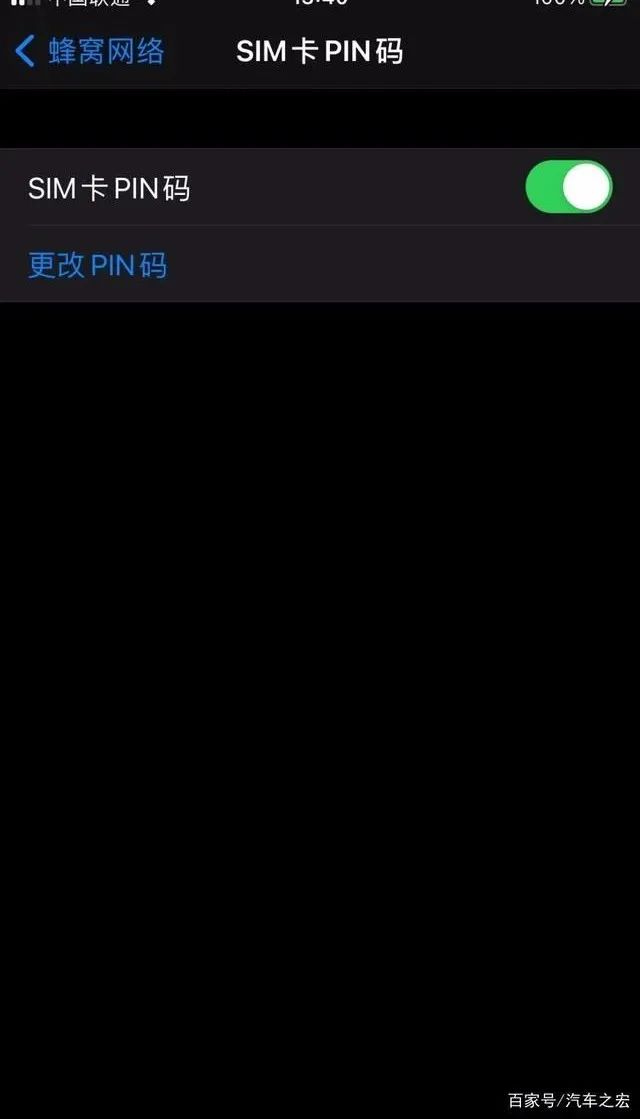 网安贴士丨手机SIM卡密码设置教程来了！拿走不谢