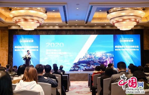 中國發布丨進博會上的全球物聯5G峰會：深圳南山區將打造5G創新應用高地