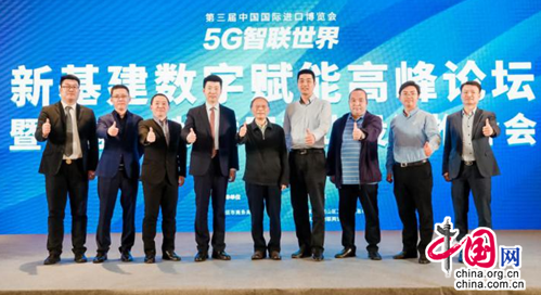 中國發布丨進博會上的全球物聯5G峰會：深圳南山區將打造5G創新應用高地