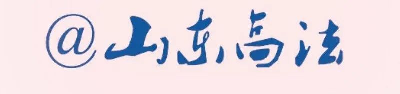 “两高一部”发布《意见》突出打击“两卡”犯罪（全文+答记者问）