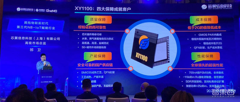 NB-IoT物联网技术论坛干货：今年NB连接新增数将达1亿，NB芯片的三大融合方向