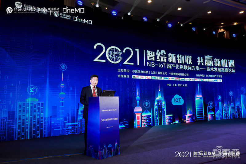 NB-IoT物联网技术论坛干货：今年NB连接新增数将达1亿，NB芯片的三大融合方向