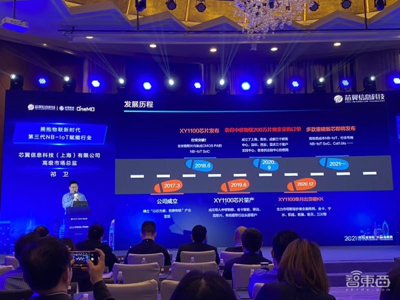 NB-IoT物联网技术论坛干货：今年NB连接新增数将达1亿，NB芯片的三大融合方向