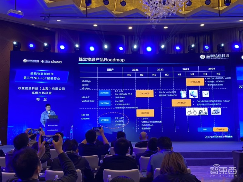 NB-IoT物联网技术论坛干货：今年NB连接新增数将达1亿，NB芯片的三大融合方向