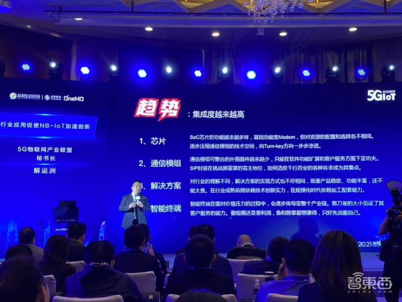 NB-IoT物联网技术论坛干货：今年NB连接新增数将达1亿，NB芯片的三大融合方向