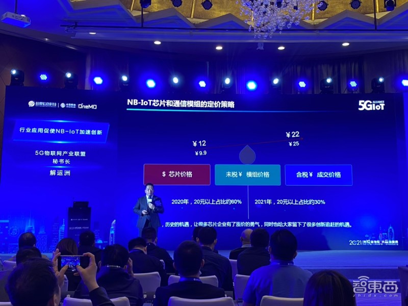 NB-IoT物联网技术论坛干货：今年NB连接新增数将达1亿，NB芯片的三大融合方向