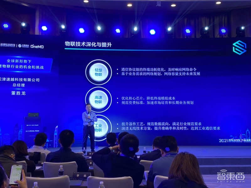 NB-IoT物联网技术论坛干货：今年NB连接新增数将达1亿，NB芯片的三大融合方向