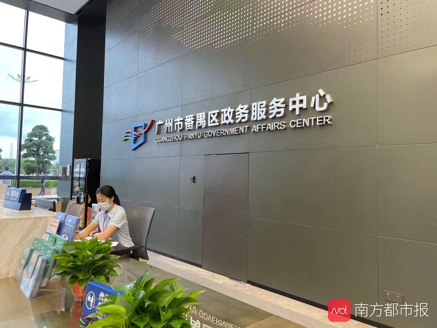 广州番禺全国首创5G+VR“政务晓屋”，注销执照仅几分钟