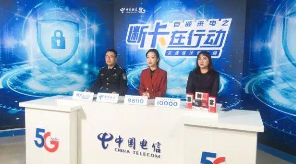工信部再举重拳“反诈”协同联动推进“断卡”