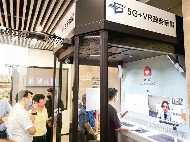 广州番禺：5G+VR“政务晓屋”实现服务“面对面”指导“手把手”