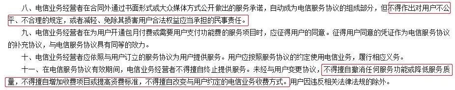 長春聯(lián)通被投訴！2G升級4G網(wǎng)絡(luò)涉嫌暗設(shè)“限速服務(wù)”