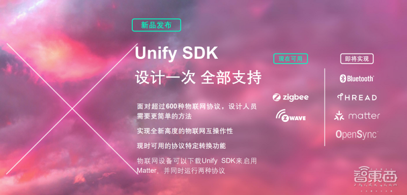 对话芯科科技总裁:将专注物联网市场,新品SoC可实现1.6公里无线通信