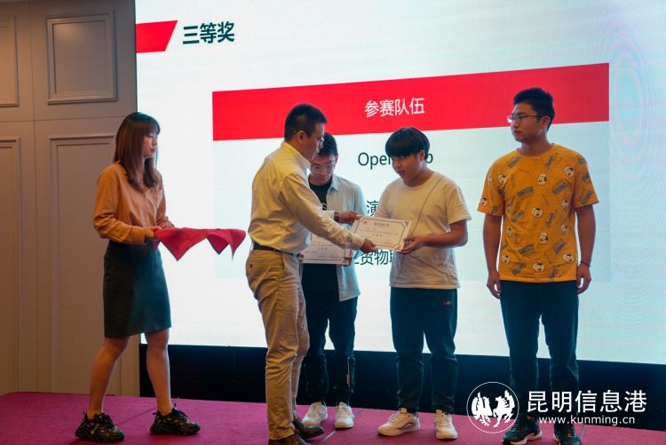 云南省大学生物联网大赛28日在昆明圆满落幕