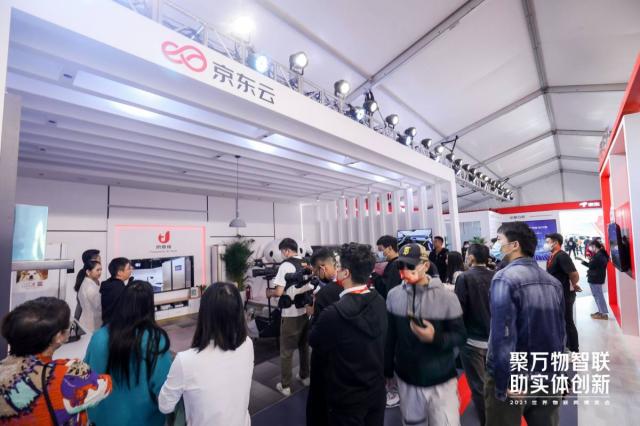 京东云亮相2021世界物联网博览会 首发物联网产业实践全景图广受关注