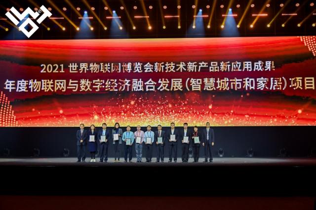 京东云亮相2021世界物联网博览会 首发物联网产业实践全景图广受关注