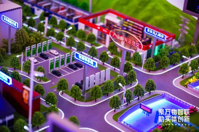 京东云亮相2021世界物联网博览会 首发物联网产业实践全景图广受关注