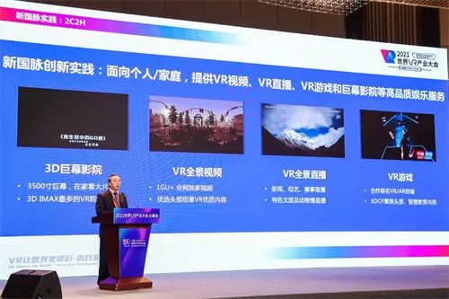 双5G、云VR，5G赋能VR亮点频现