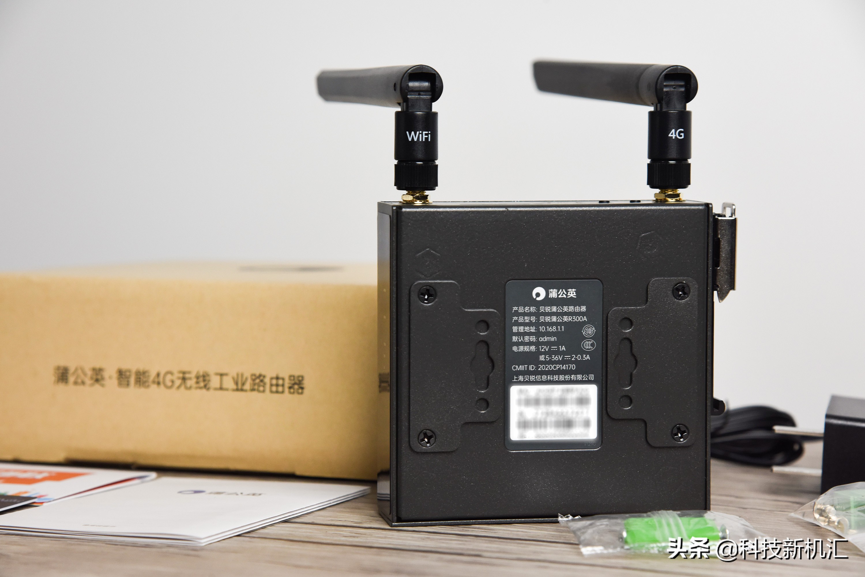 不装宽带 这个菜鸟驿站式小卖部用蒲公英R300A 4G工业路由器就够了