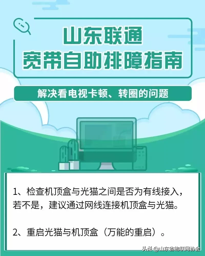 【会员采风】抗击疫情，让你安心“宅”在家里！山东省物联网协会副会长单位山东联通推出多项暖心服务