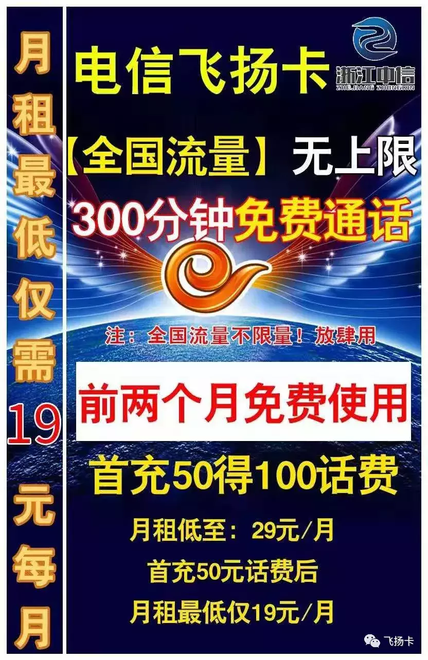 最划算的流量卡，没有之一！