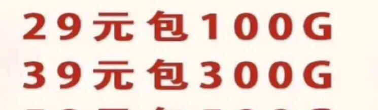 如何區(qū)分“真假”流量卡，經(jīng)驗(yàn)分享！