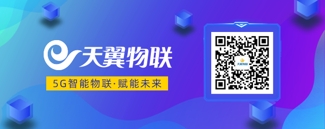 「读懂物联网④」中国电信连接管理平台功能—达量断网