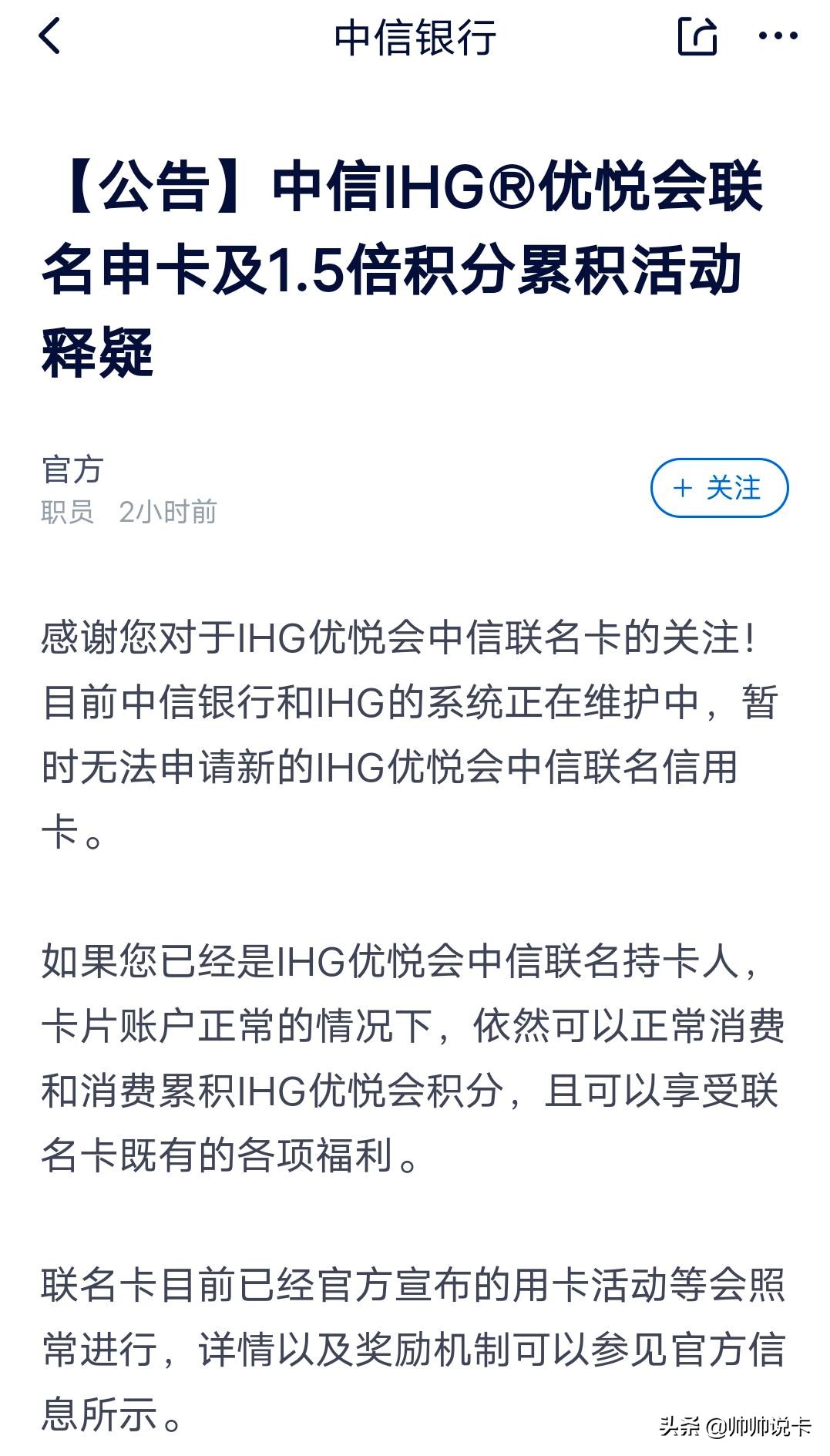 小神卡下架，这是在为万豪联名卡上线做准备？