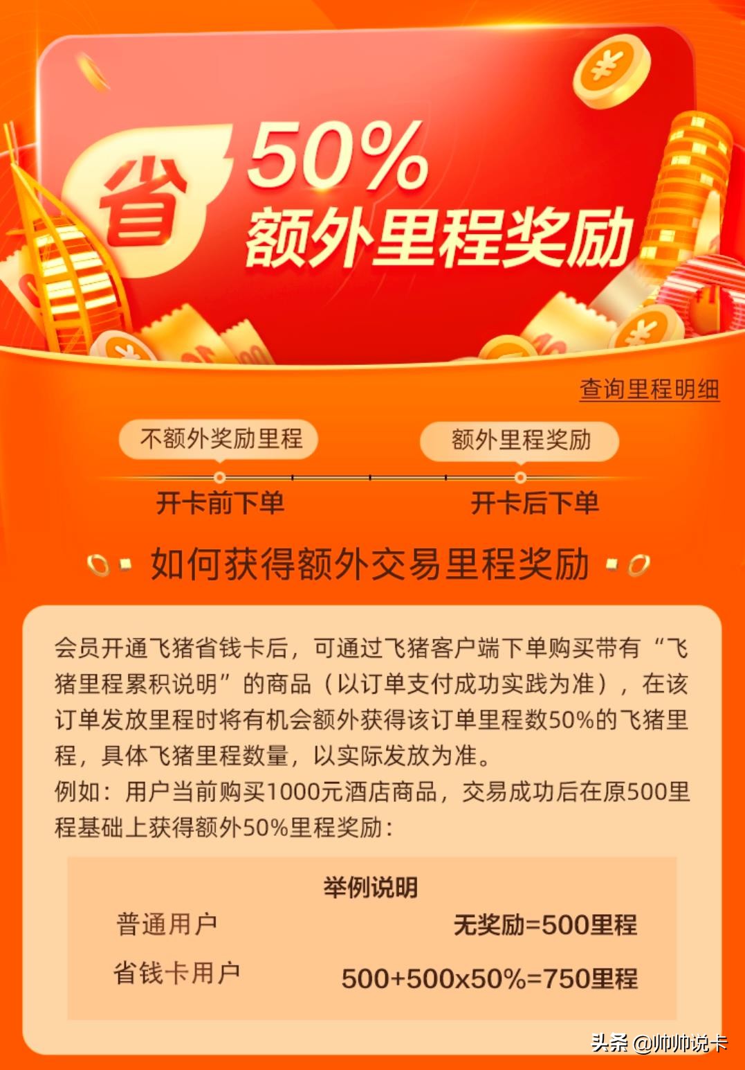 送15000里程！交通銀行飛豬旅行信用卡上線，值不值申？