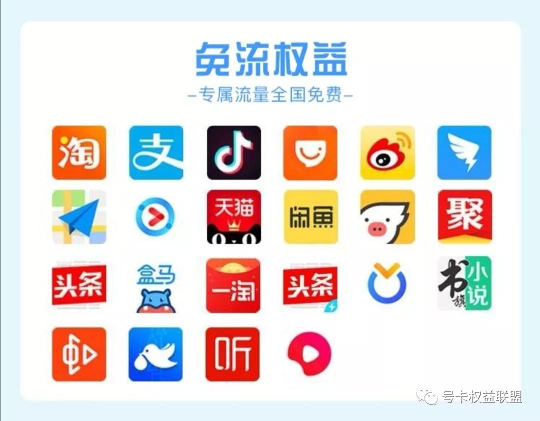 互联网流量卡大全，速速收藏