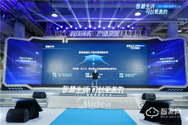 美的发布物联网操作系统！还有一大波重磅产品：方向对了