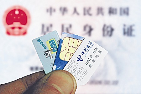 中国联通发飙：物联网卡都要实名了！