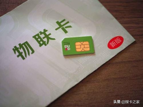 搜卡之家：不注意规则会被锁，物联卡注意事项需谨记