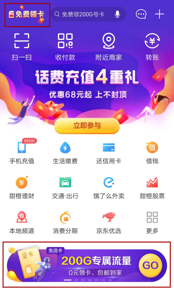 电信星卡19元/月 200G流量够不？购