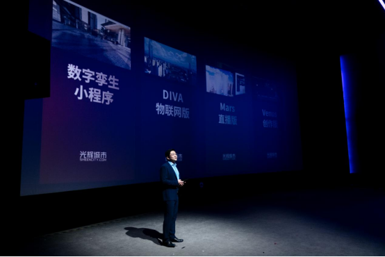 物联网、虚拟直播、XR剧本杀，光辉城市亮相4大跨界新品