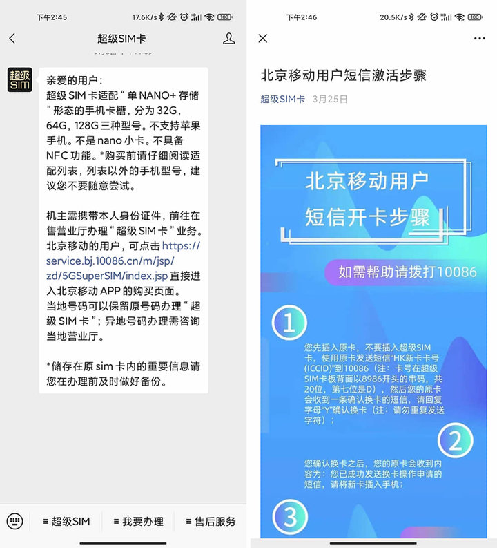 大容量、更安全，能刷公交！「超級」功能的 SIM 卡，我并不推薦